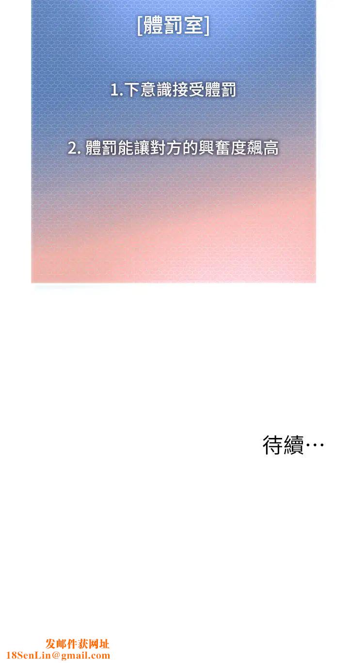 幼儿园老师们第35话-队长,你打「湿」我瞭