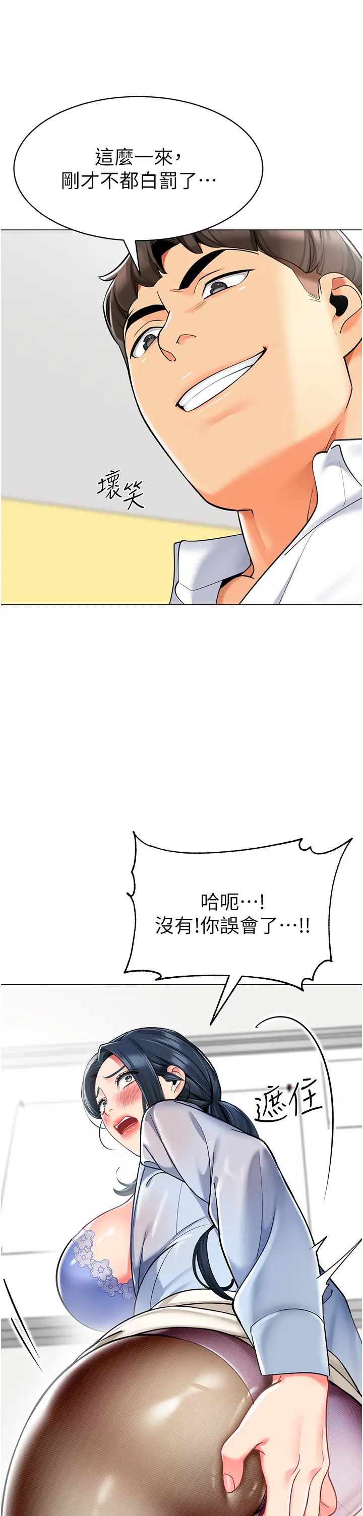 幼儿园老师们第36话-爽到乱喷淫水的俊凯妈妈