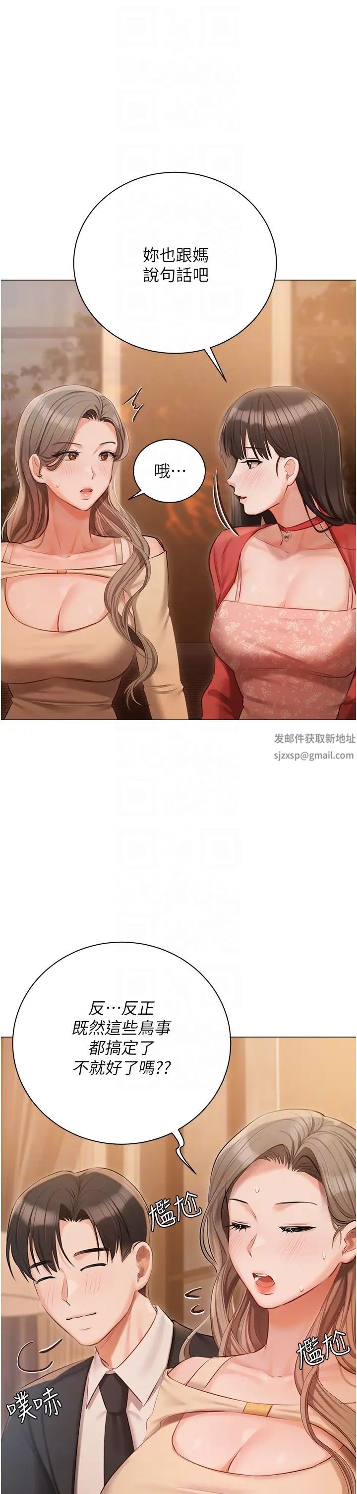 私宅女主人第52话-第一次口爆夫人