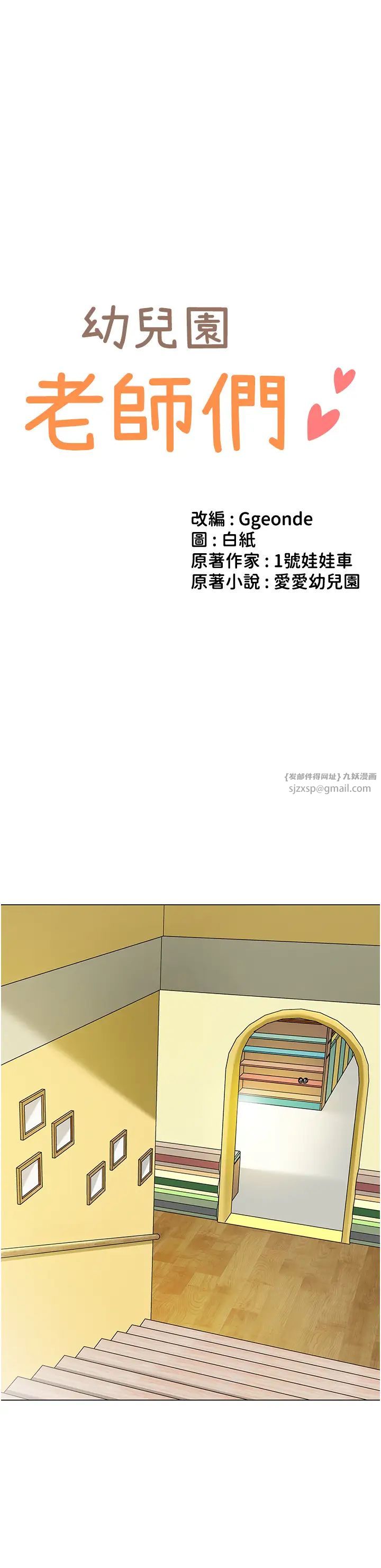 幼儿园老师们第37话-主人专属出气筒♥