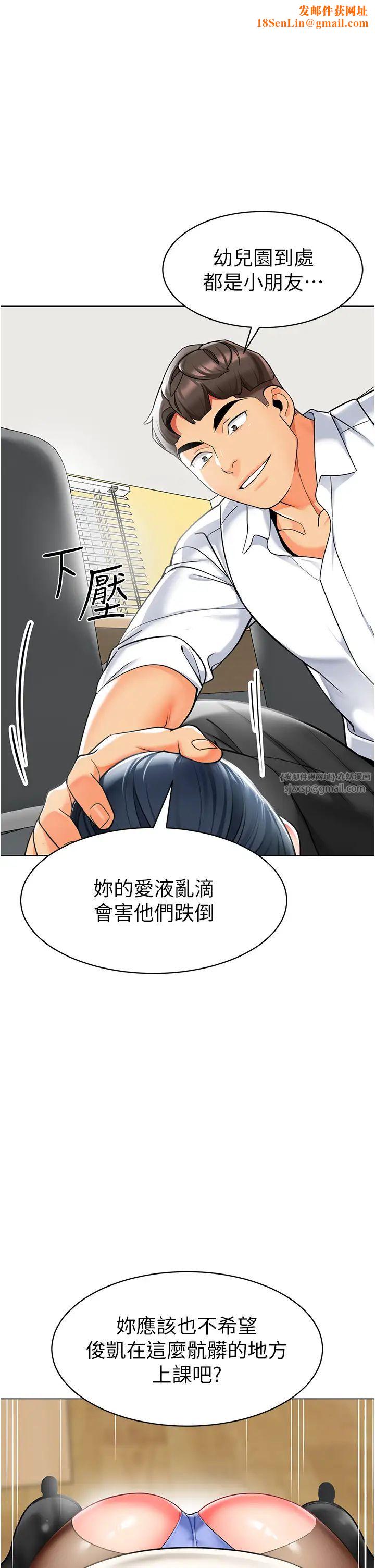 幼儿园老师们第37话-主人专属出气筒♥