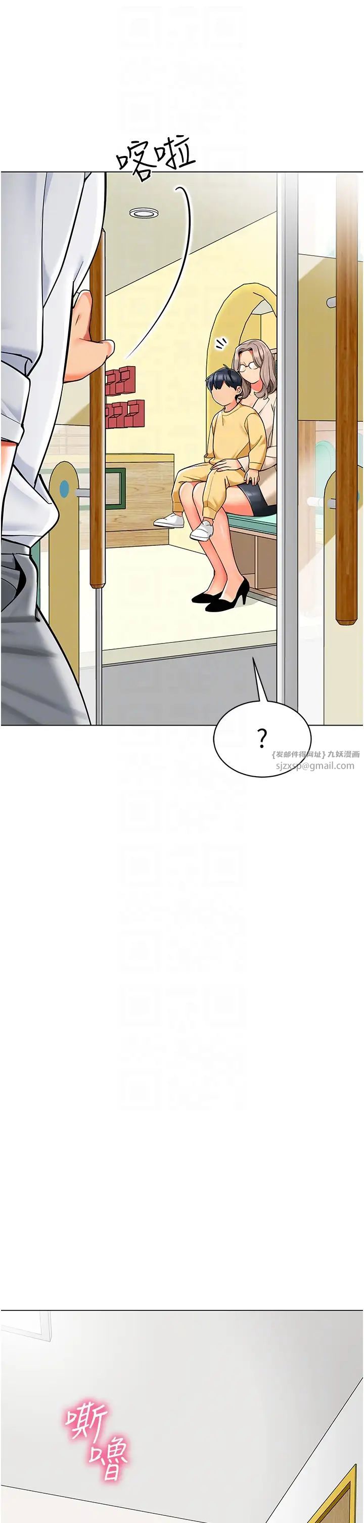 幼儿园老师们第37话-主人专属出气筒♥