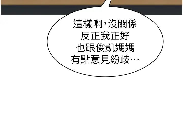 幼儿园老师们第37话-主人专属出气筒♥