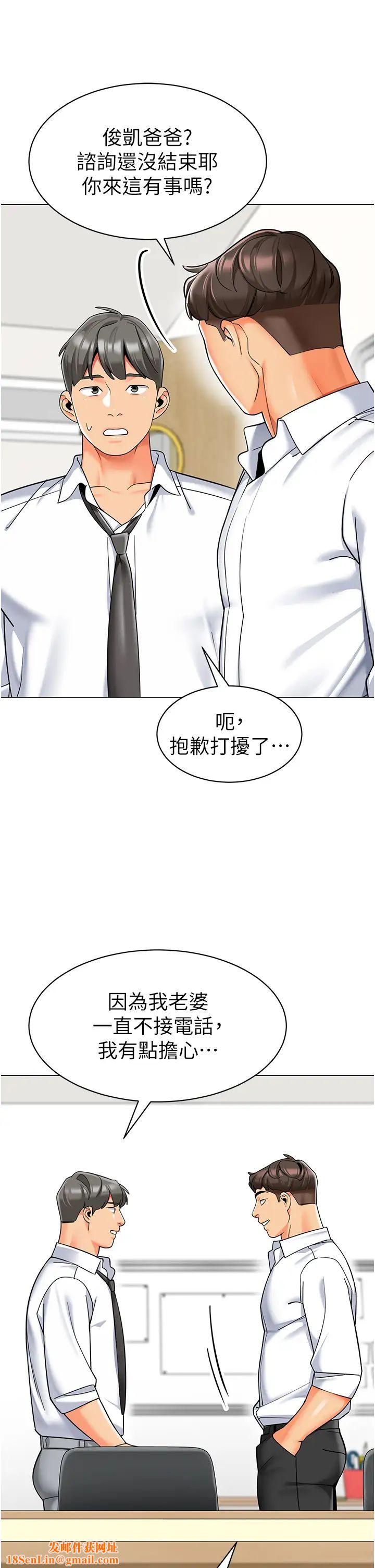 幼儿园老师们第37话-主人专属出气筒♥