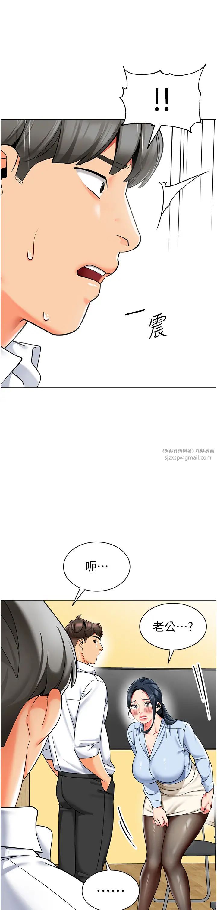 幼儿园老师们第37话-主人专属出气筒♥