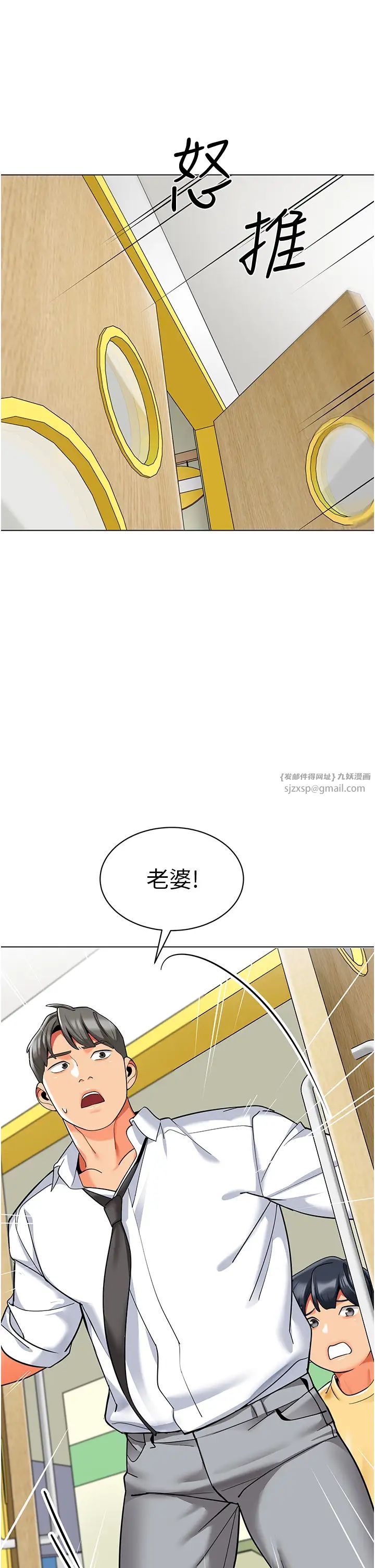 幼儿园老师们第37话-主人专属出气筒♥