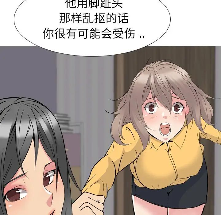 姊姊的秘密日记第13话