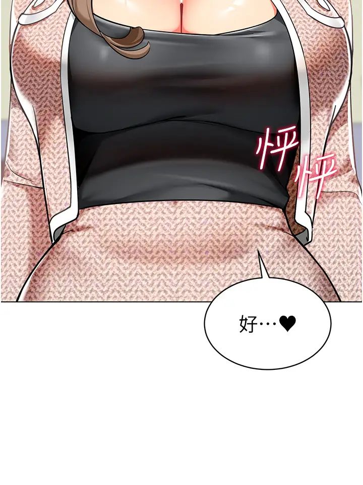 幼儿园老师们第37话-主人专属出气筒♥