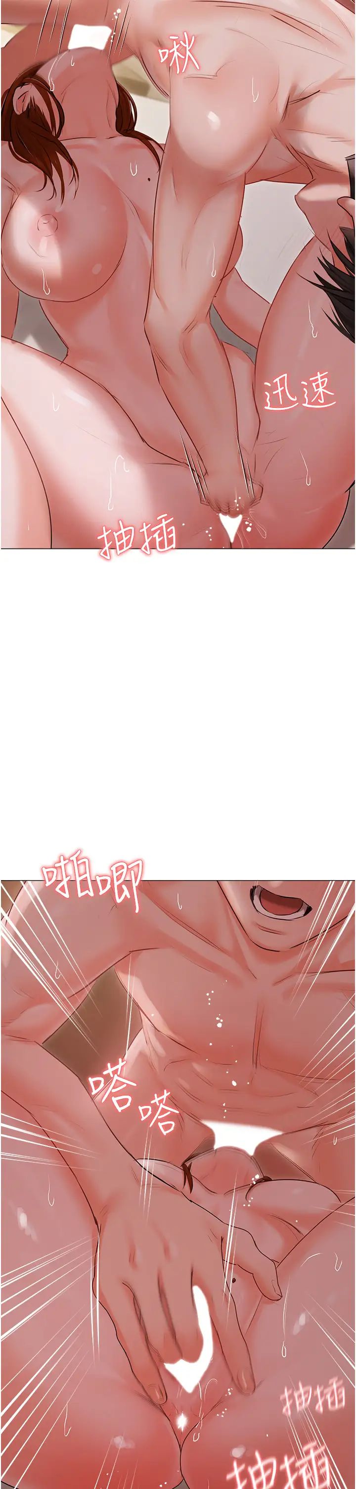 私宅女主人第53話-我要播種在妳體內