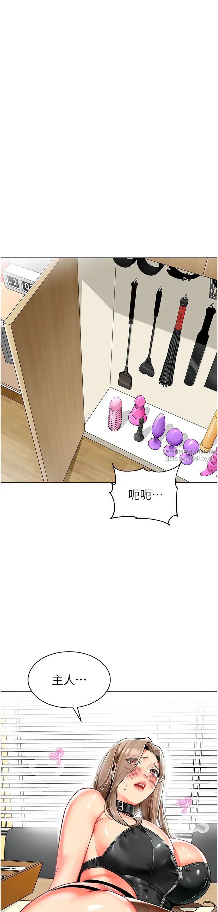 幼儿园老师们第37话-主人专属出气筒♥