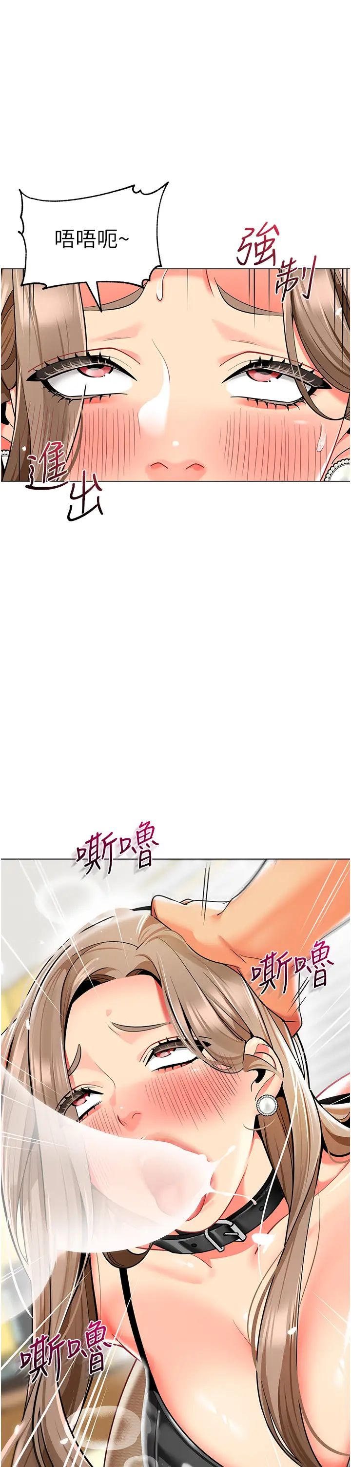 幼儿园老师们第37话-主人专属出气筒♥