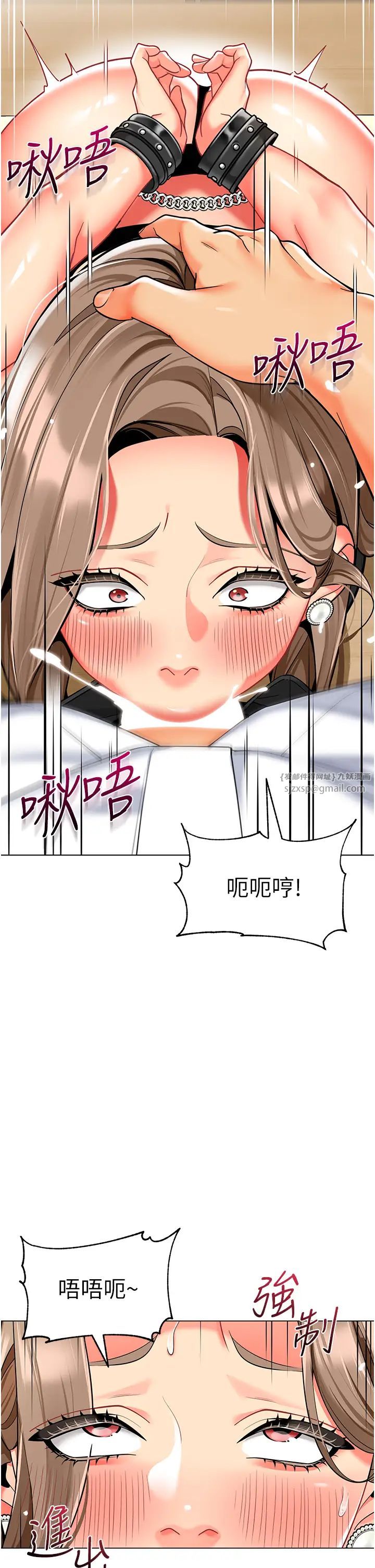 幼儿园老师们第38话-当受气包爽到潮吹