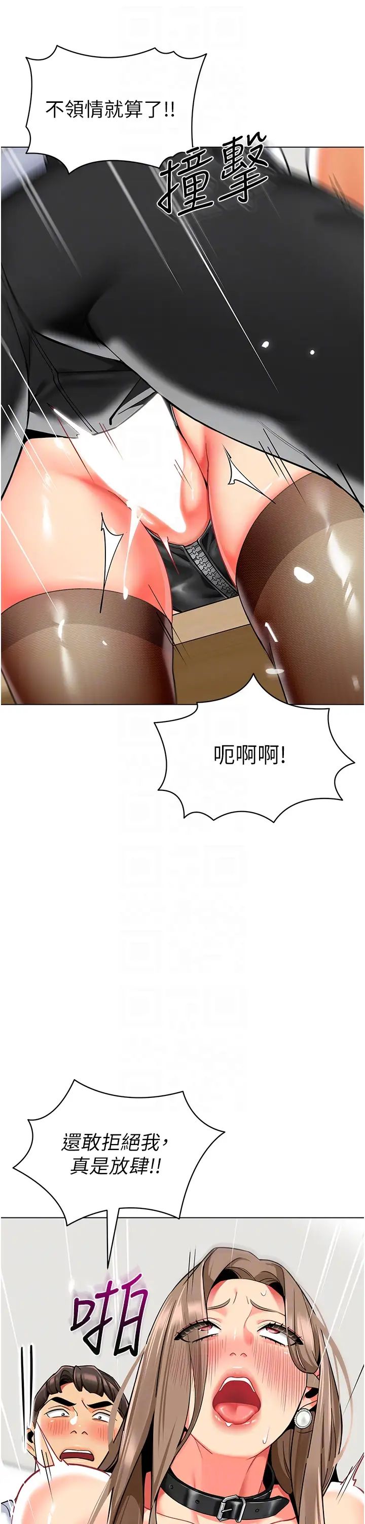 幼儿园老师们第38话-当受气包爽到潮吹