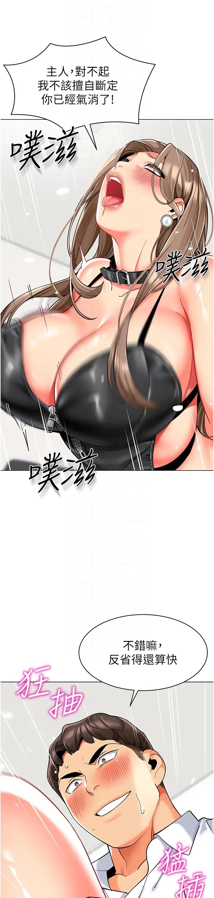 幼儿园老师们第38话-当受气包爽到潮吹