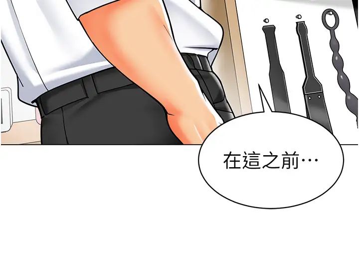 幼儿园老师们第38话-当受气包爽到潮吹