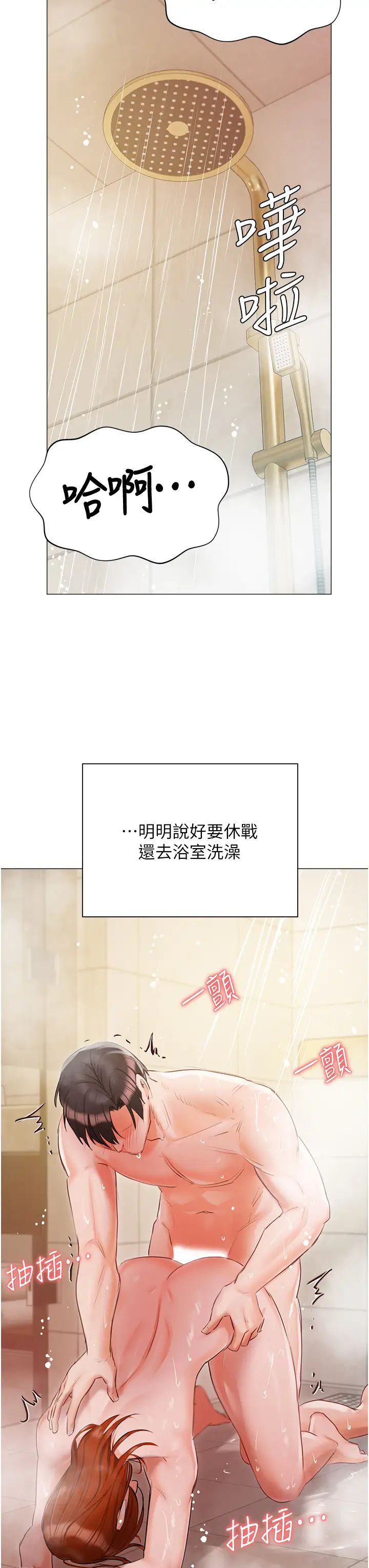 私宅女主人第54话-一发接一发,射不停