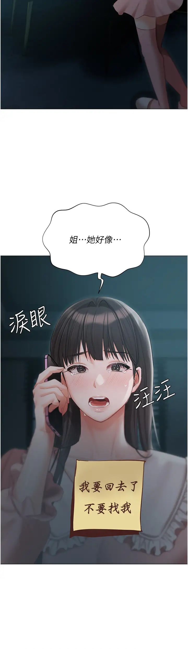 私宅女主人第54话-一发接一发,射不停