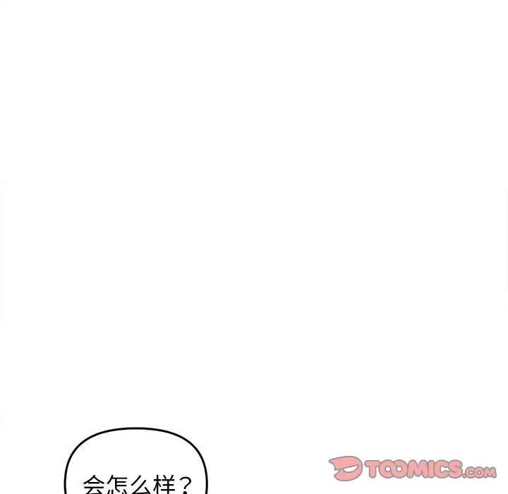 其实很喜欢第32话