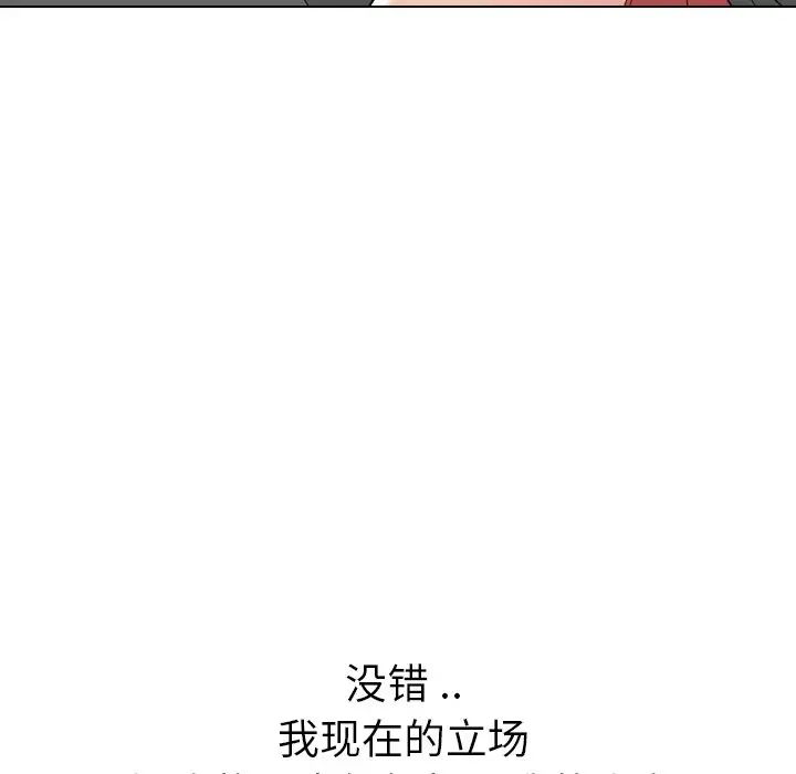 姊姊的秘密日记第14话