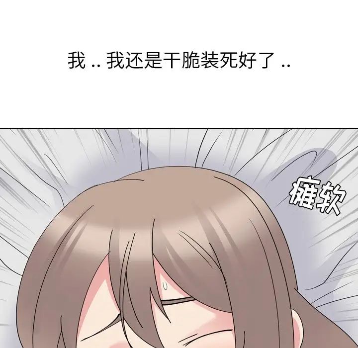 姊姊的秘密日记第14话
