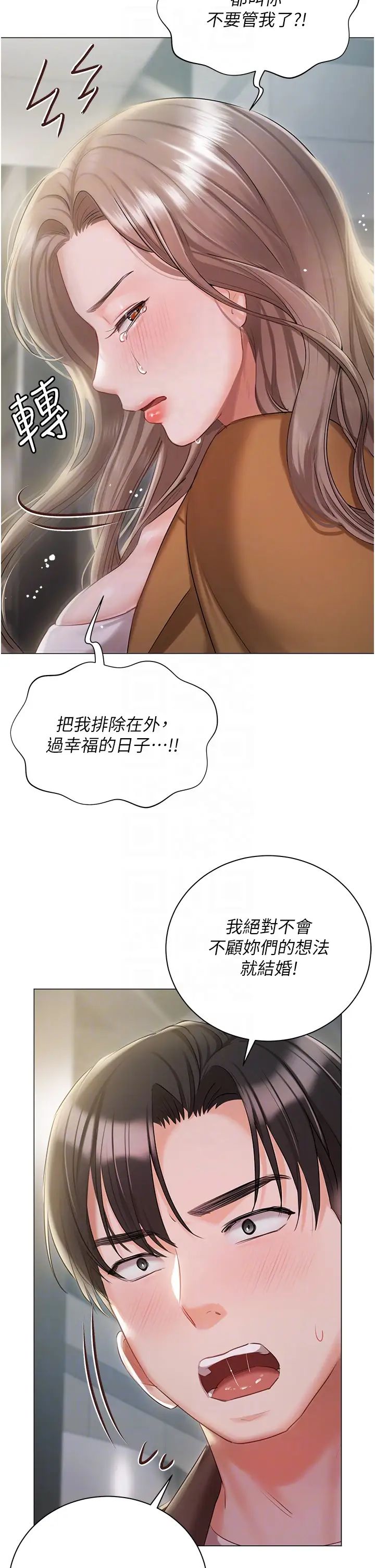 私宅女主人第56话-和「爸爸」做那檔事