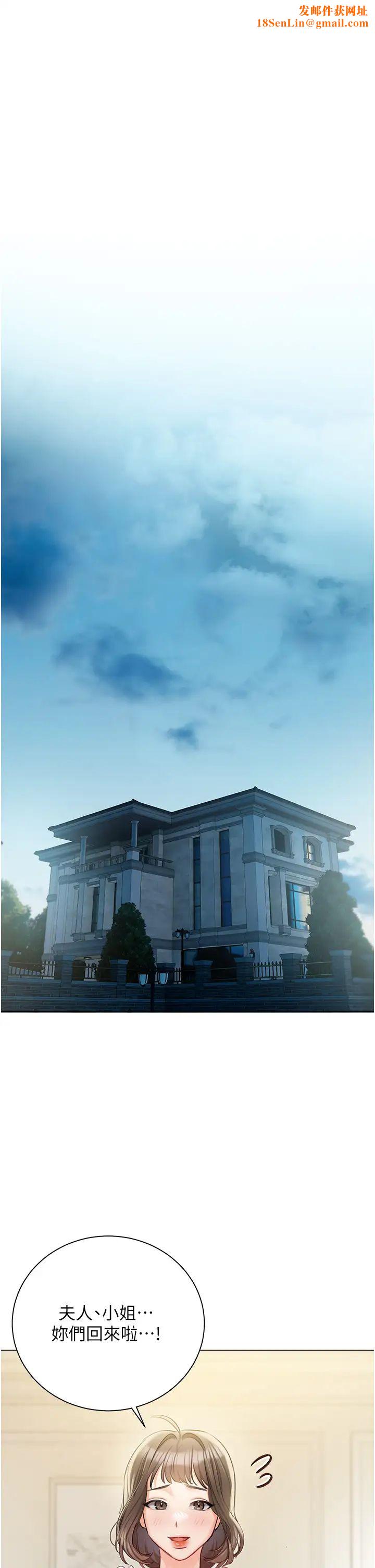 私宅女主人第56话-和「爸爸」做那檔事