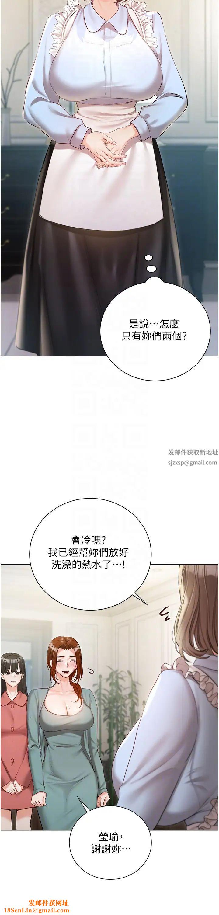 私宅女主人第56话-和「爸爸」做那檔事