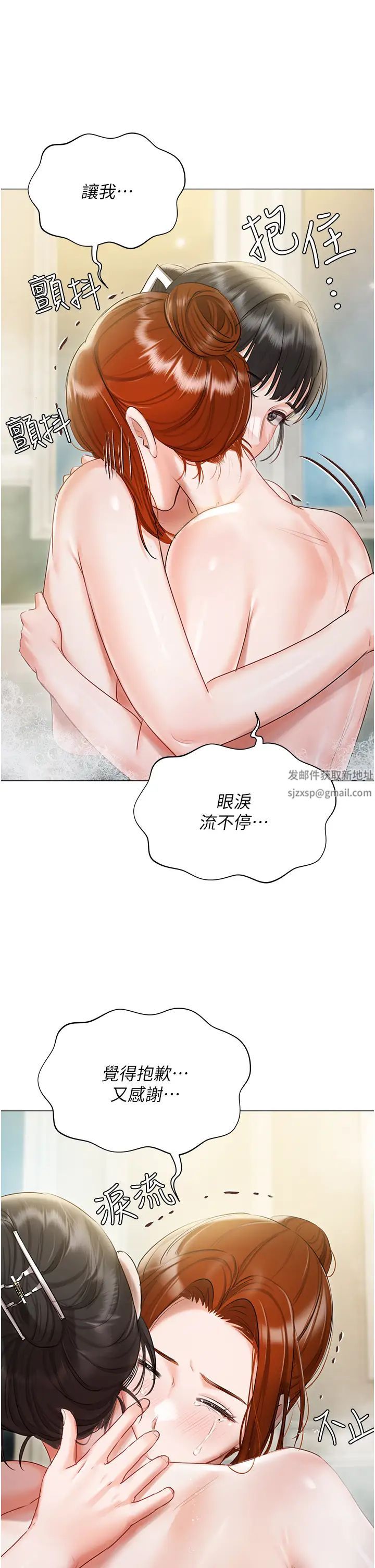 私宅女主人第56话-和「爸爸」做那檔事