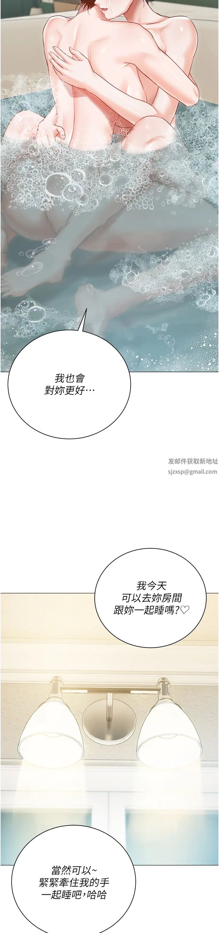 私宅女主人第56话-和「爸爸」做那檔事