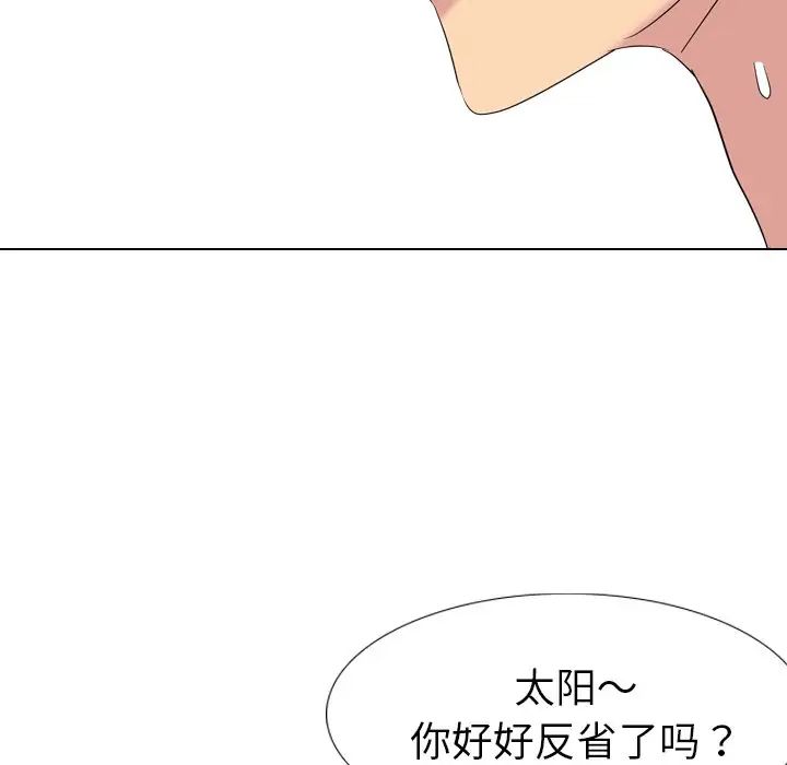 姊姊的秘密日记第14话