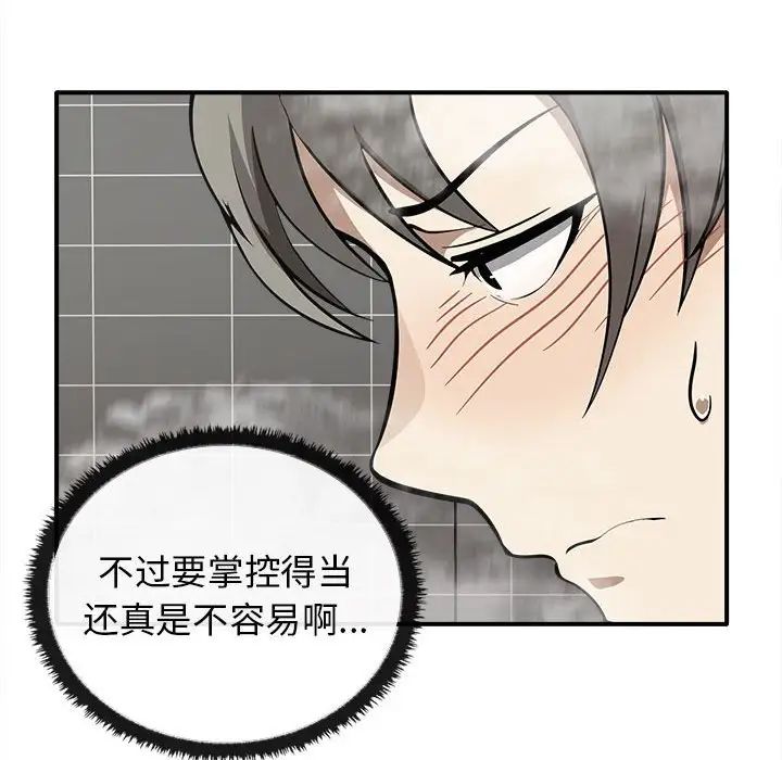 其实很喜欢第32话