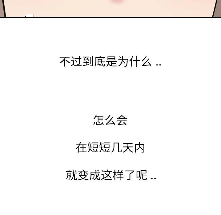 姊姊的秘密日记第15话