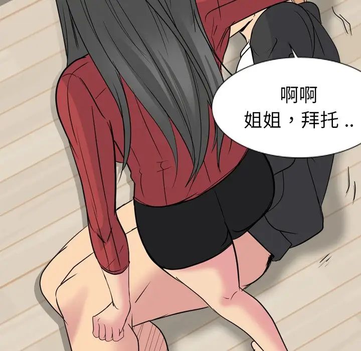 姊姊的秘密日记第15话