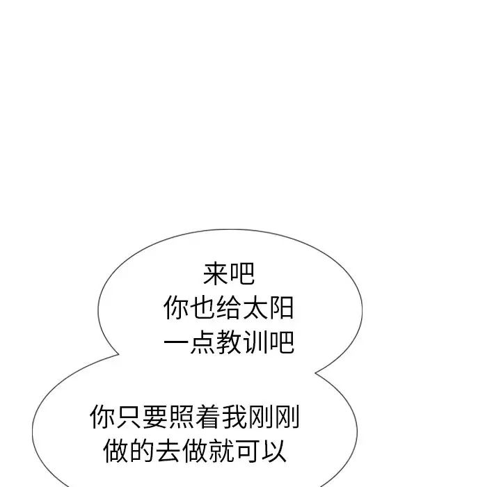 姊姊的秘密日记第15话