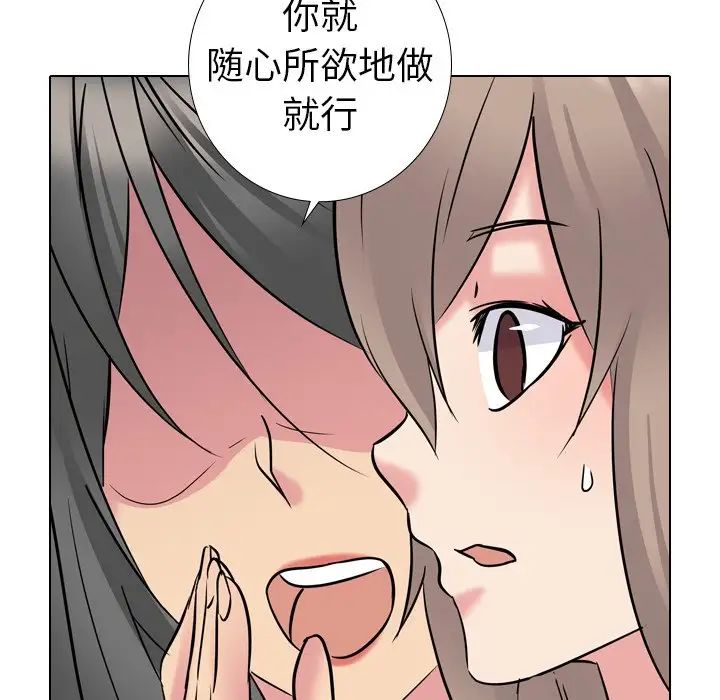 姊姊的秘密日记第15话