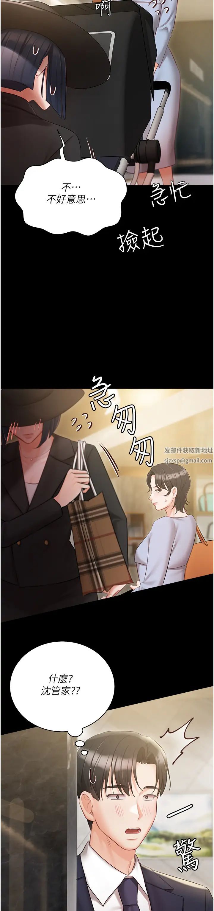 私宅女主人第58话-外传第1话用肉体付出代价