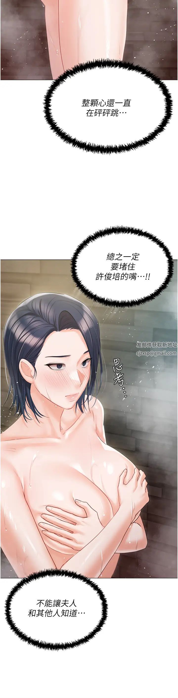 私宅女主人第58话-外传第1话用肉体付出代价