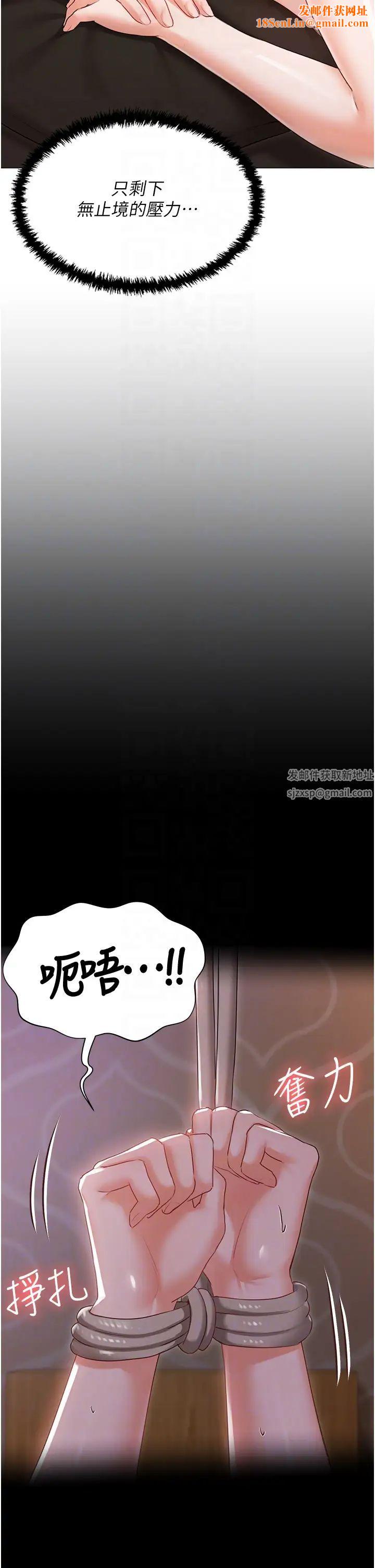 私宅女主人第58话-外传第1话用肉体付出代价