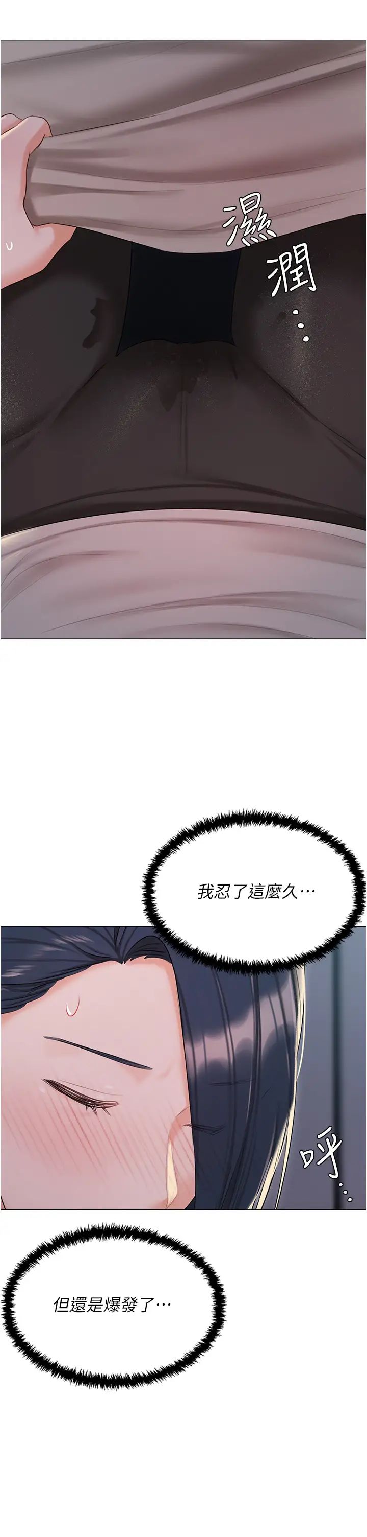 私宅女主人第58话-外传第1话用肉体付出代价