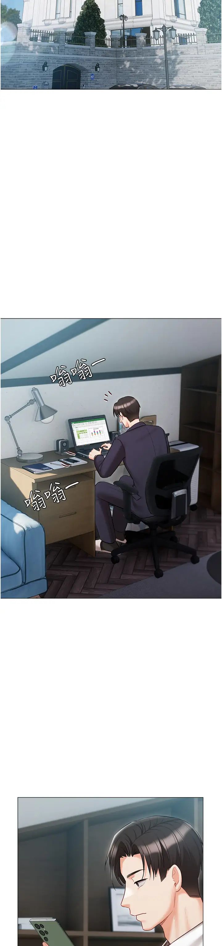 私宅女主人第58话-外传第1话用肉体付出代价