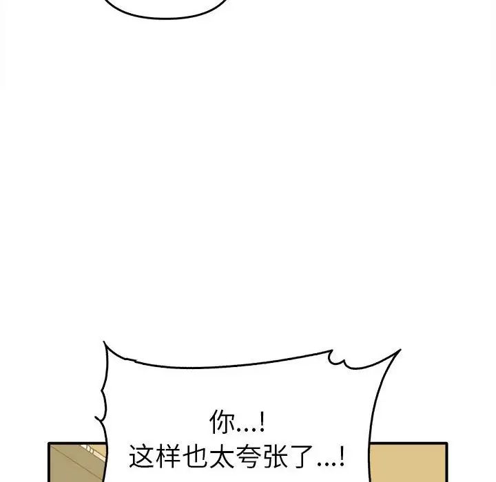 其实很喜欢第33话