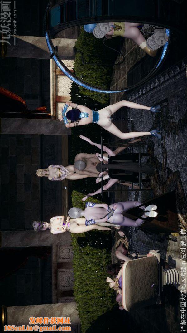 [3D]斗罗玉传第32章-调教下05话