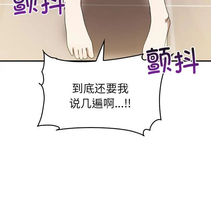 其实很喜欢第33话