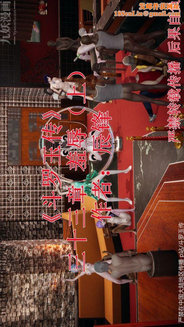 [3D]斗罗玉传第33章-羞辱上01话