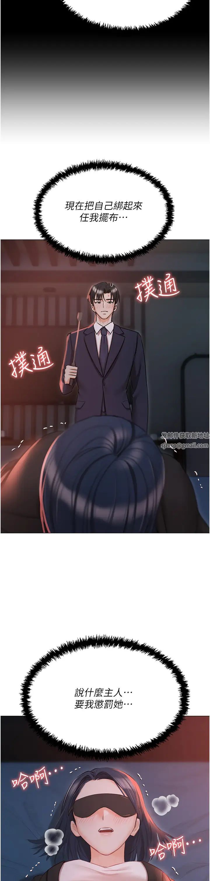 私宅女主人第59话-外传第2话给主人干就对瞭!