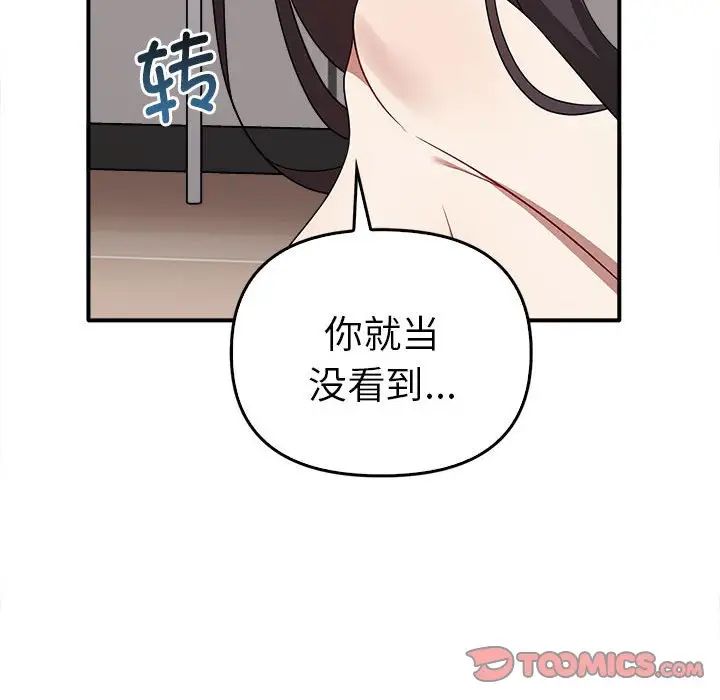 其实很喜欢第33话