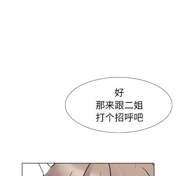 姊姊的秘密日记第15话