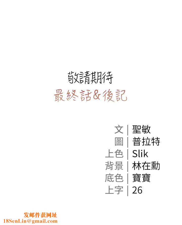 私宅女主人第59话-外传第2话给主人干就对瞭!