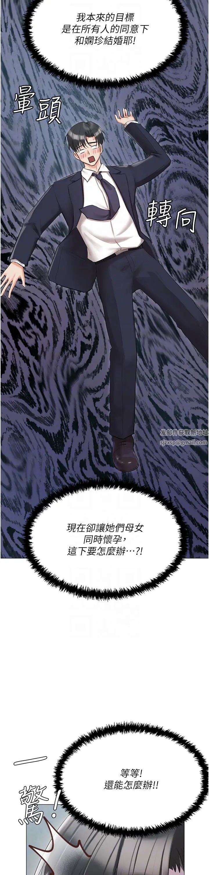 私宅女主人第60话-性福美满的傢庭