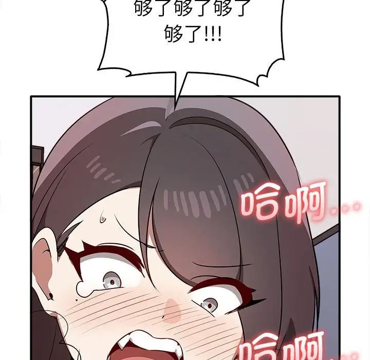 其实很喜欢第33话